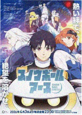 人外漫画鳞火之诺封面
