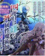 怪谈人外漫画触手花园封面