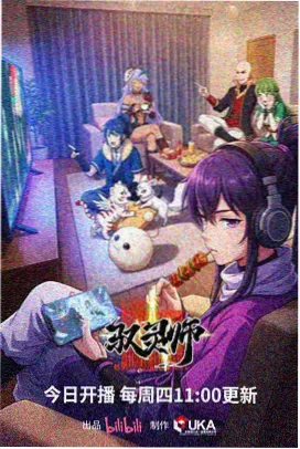 青春奇幻人外漫画龙角少年不会恋爱封面